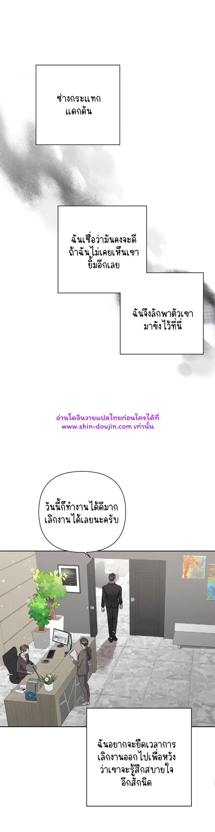 Secretary Jin’s Confinement Journal EP 12